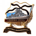 Знак Океан-2024. Фрегат &quot;Маршал Шапошников&quot;