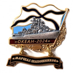 Знак Океан-2024. Фрегат "Маршал Шапошников"