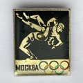 Значок. Олимпиада-80. Москва. Борьба