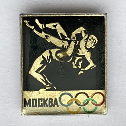 Значок. Олимпиада-80. Москва. Борьба