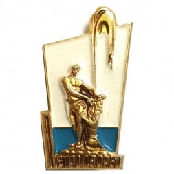 Значок Петродворец. Фонтан Самсон. ЛМД (белый)