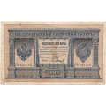 РСФСР 1 рубль 1898 год - серия КЪ, ЗЭ - Шипов - кассиры разные F