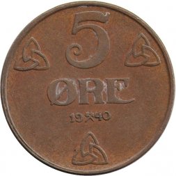 Норвегия 5 эре 1940 год