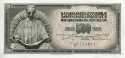Югославия 500 динаров 1970 год - Никола Тесла. Номинал (с защитной лентой)