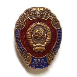 Знак Отличник милиции МВД СССР (копия)