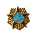 Знак 9 ШИСБ. Штурмовая инженерно-саперная бригада