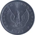 Греция 10 лепт 1973 год (ΕΛΛΗΝΙΚΗ ΔΗΜΟΚΡΑΤΙΑ)