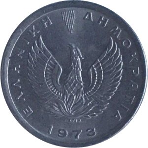 Греция 10 лепт 1973 год (ΕΛΛΗΝΙΚΗ ΔΗΜΟΚΡΑΤΙΑ)