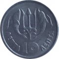 Греция 10 лепт 1973 год (ΕΛΛΗΝΙΚΗ ΔΗΜΟΚΡΑΤΙΑ)
