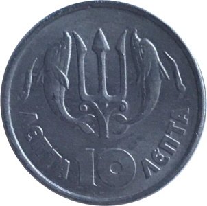 Греция 10 лепт 1973 год (ΕΛΛΗΝΙΚΗ ΔΗΜΟΚΡΑΤΙΑ)