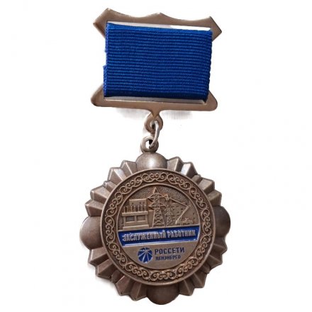 Знак Заслуженный работник Россети Ленэнерго