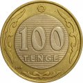 Казахстан 100 тенге 2019 год (надпись на гурте &quot;JÚZ TEŃGE&quot;)