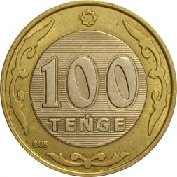 Казахстан 100 тенге 2019 год (надпись на гурте "JÚZ TEŃGE")