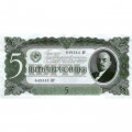 СССР 5 червонцев 1937 год - Портрет Ленина. Номинал на языках республик - XF+