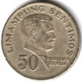 Филиппины 50 сентимо 1967 год