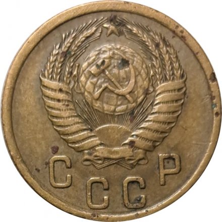 СССР 2 копейки 1955 год - VG