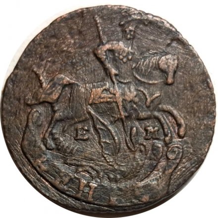 Денга 1795 год ЕМ Екатерина II (1762 - 1796) - VF