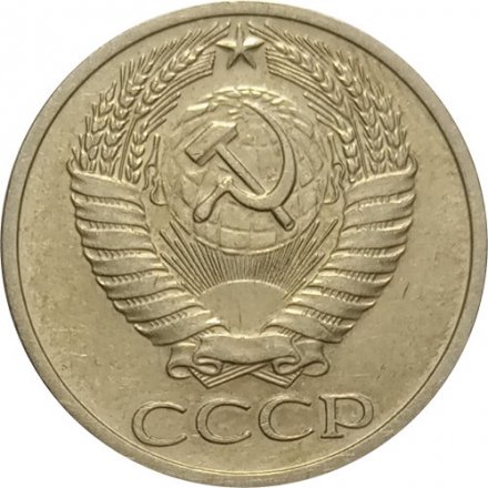 СССР 50 копеек 1964 год - XF