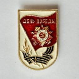 Значок. День Победы. Орден Победы