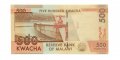 Малави 500 квач 2012-2013 год - UNC