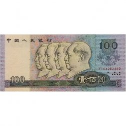 Китай 100 юаней 1990 год - UNC