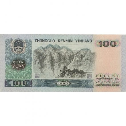 Китай 100 юаней 1990 год - UNC