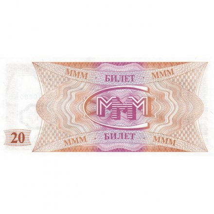 Банкнота 20 билетов МММ 1994 год - Первый выпуск, серия FA - С. Мавроди - UNC