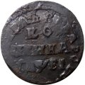 1 копейка 1715 год НД Пётр I (1699 - 1725) - VF