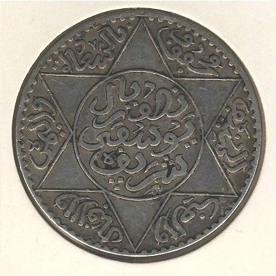 Марокко 1/2 риала 1917 год