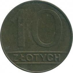 Польша 10 злотых 1989 год