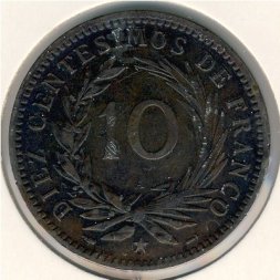 Доминиканская республика 10 сентаво 1891 год