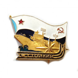 Значок Корвет "Стойкий", легкий