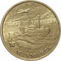 Россия 2 рубля 2000 год - Мурманск - UNC