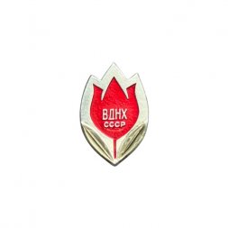 Значок ВДНХ СССР. Тюльпан (ММД)