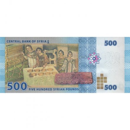 Сирия 500 фунтов 2013 год - Дамасский Оперный театр - UNC