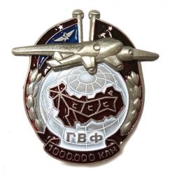 Знак ГВФ "За налет 1000000 клм" тип 2 (копия)