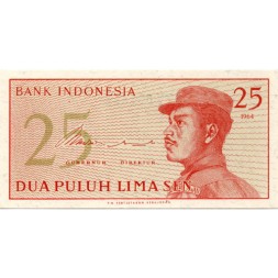 Индонезия 25 сен 1964 год - Мужчина в военной форме UNC
