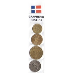Набор из 4 монет Саар 1954-1955 год
