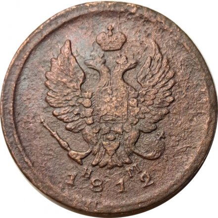 2 копейки 1812 год ЕМ - НМ Александр I (1801 - 1825) - гурт гладкий - F+