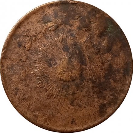 Иран 50 динаров 1876-1888 год - F-
