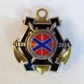 Знак факультет строительства военно-морских баз. 1939-2014.