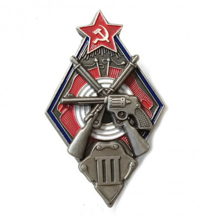 Знак &quot;За стрельбу из винтовки и револьвера на обязательных стрелковых соревнованиях РККА&quot; 3 степени (копия) тип 2