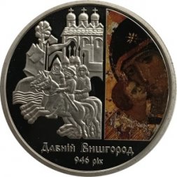 Украина 5 гривен 2016 год - Древний Вышгород