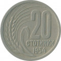Болгария 20 стотинок 1954 год