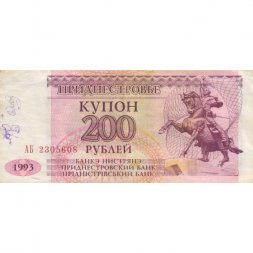 Приднестровье 200 рублей (купон) 1993 год - Памятник А. В. Суворову. Здание Верховного Совета F