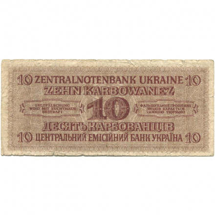 Украина (Немецкая оккупация Ровно) 10 карбованцев 1942 год - Портрет крестьянки - VG+