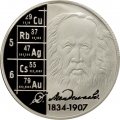 Россия 2 рубля 2009 год - 175 лет со дня рождения Д.И. Менделеева