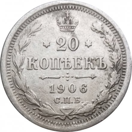 20 копеек 1906 год СПБ ЭБ Николай II (1894—1917) - VF+