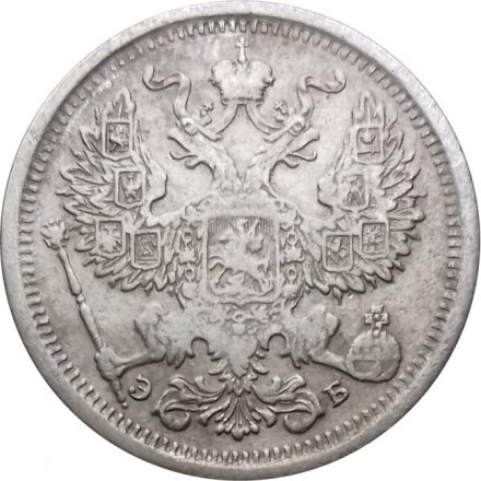 20 копеек 1906 год СПБ ЭБ Николай II (1894—1917) - VF+