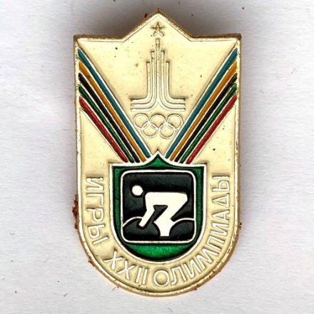 Значок. Виды спорта. Игры XXll Олимпиады. Велоспорт